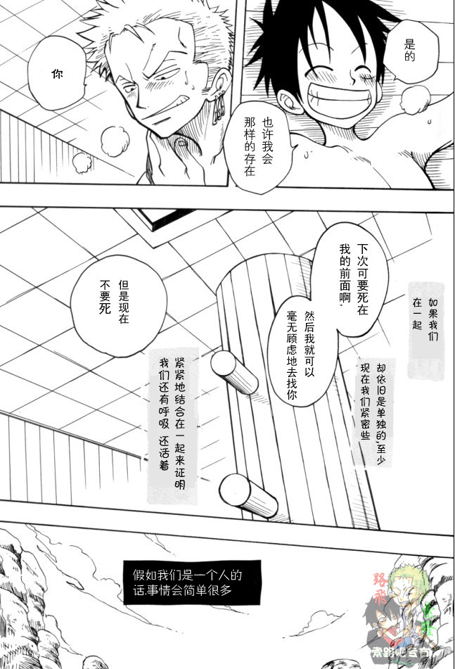 Reckless Bebop漫画,第1话2图