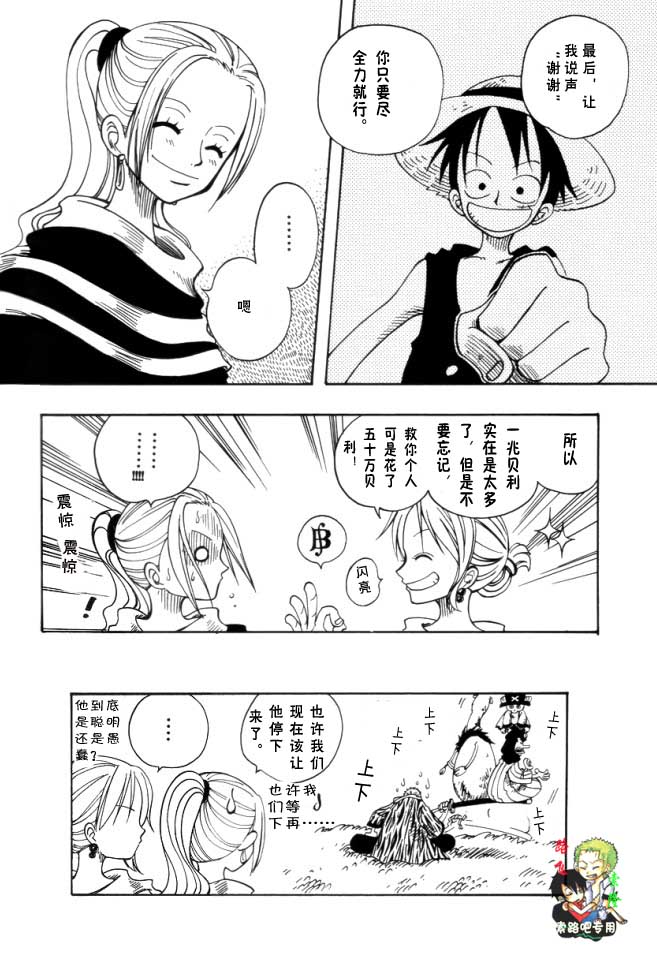 Reckless Bebop漫画,第1话2图