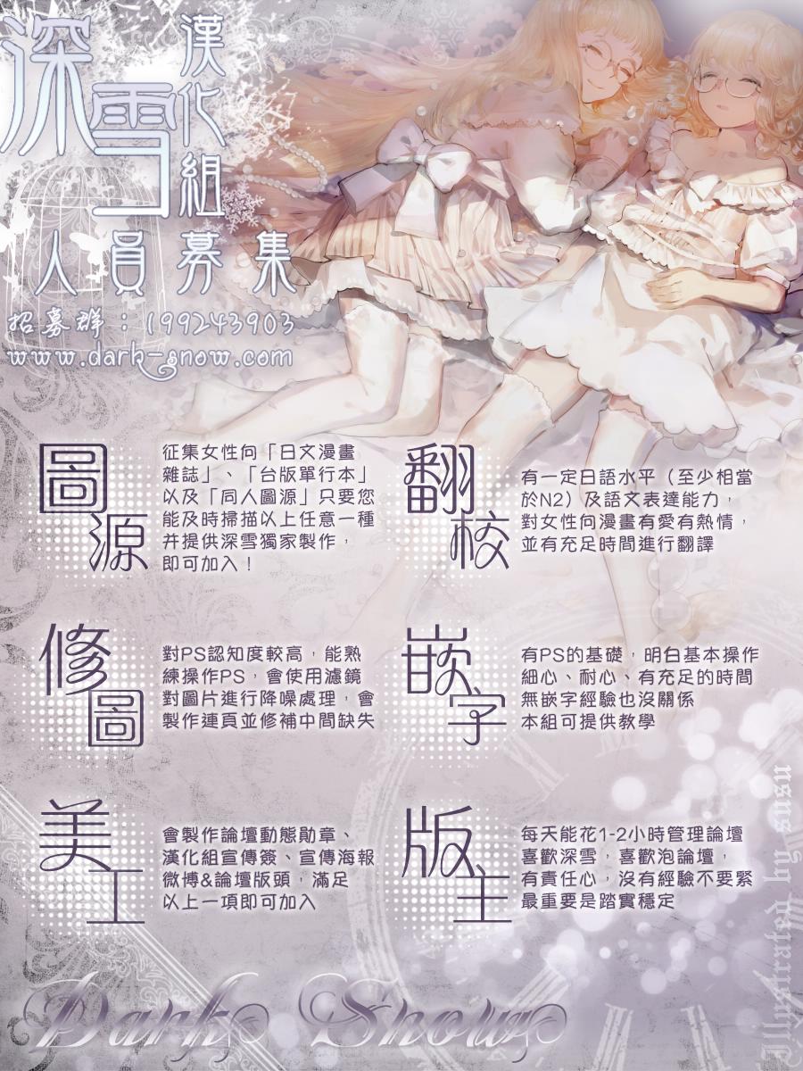 百千家的妖怪王子漫画,外传：第4话4图