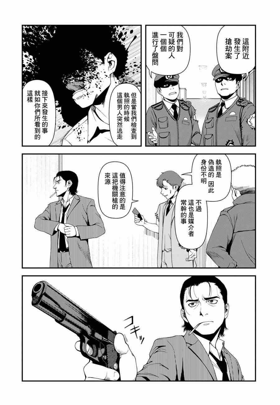 不死猎犬漫画,第2话5图