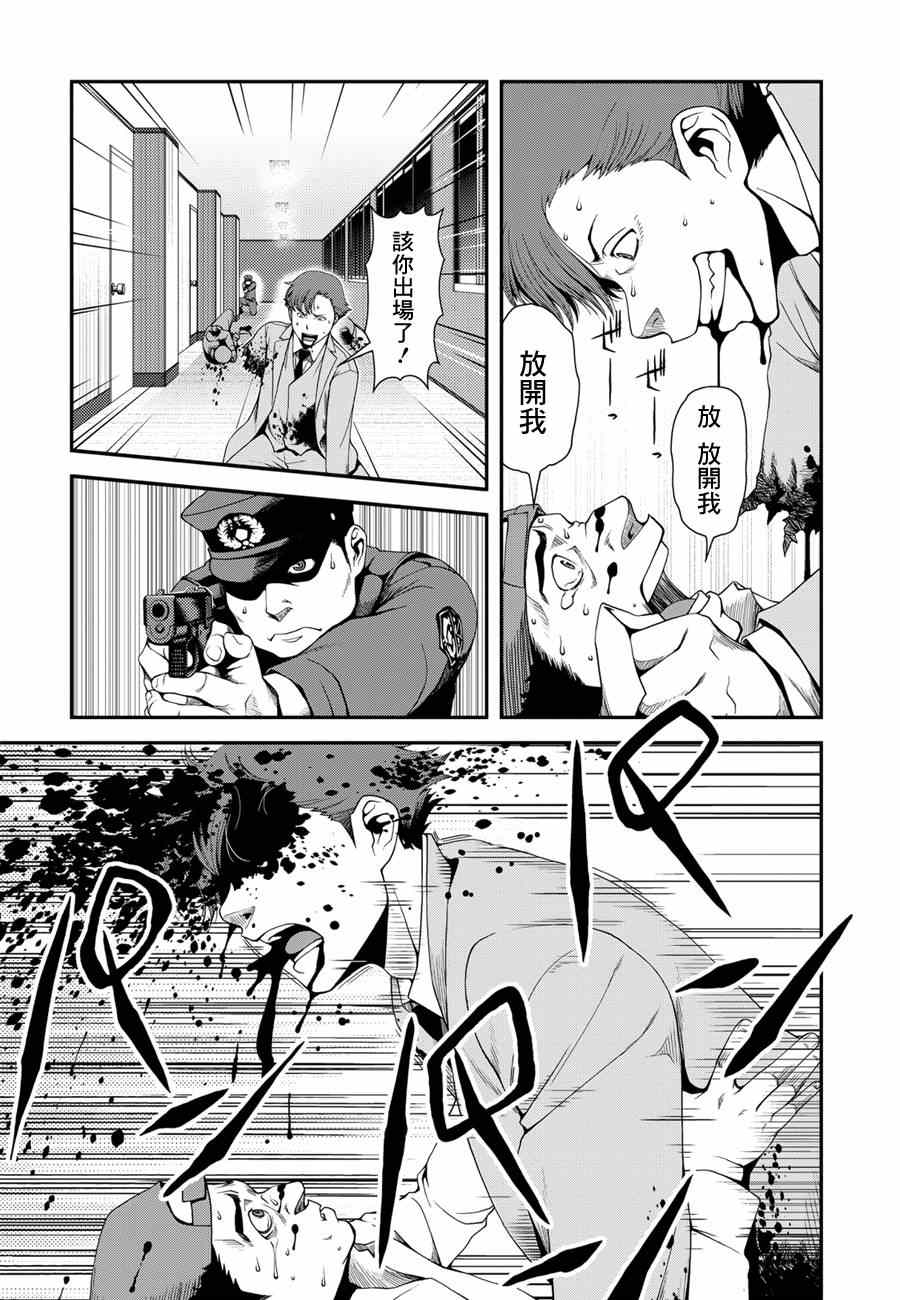 不死猎犬漫画,第2话1图