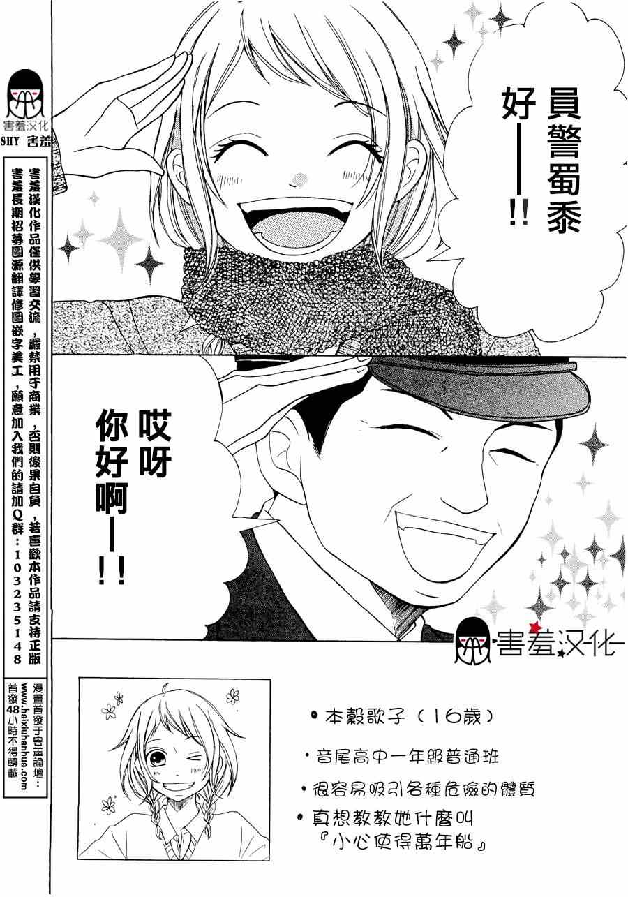 苹果官网漫画,第2话2图