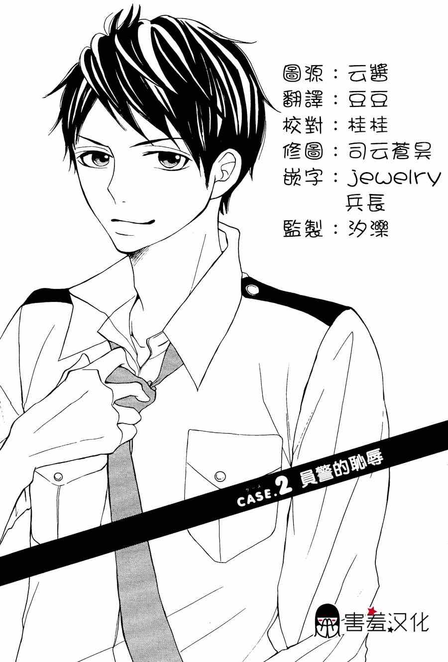 苹果官网漫画,第2话1图