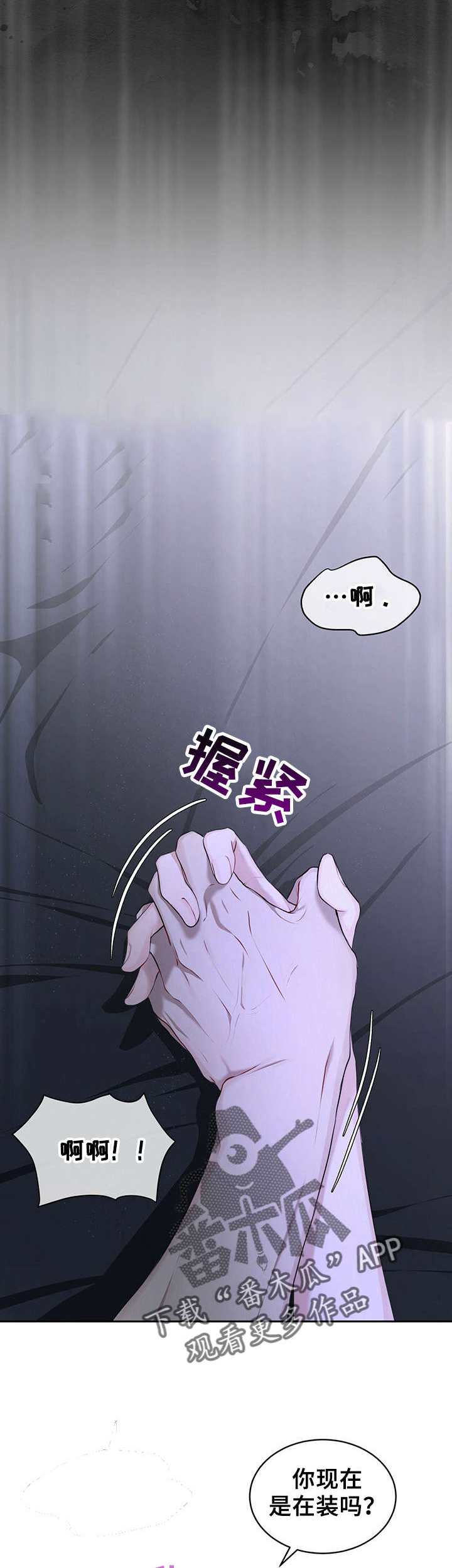 万物起源漫画全集漫画,第2话4图