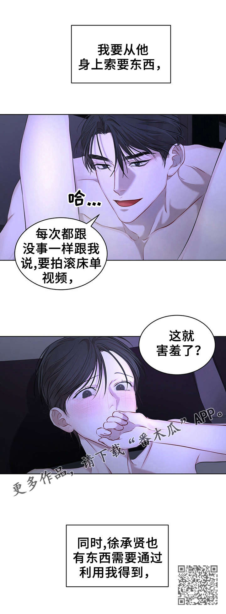 万物起源漫画在线阅读漫画,第2话2图