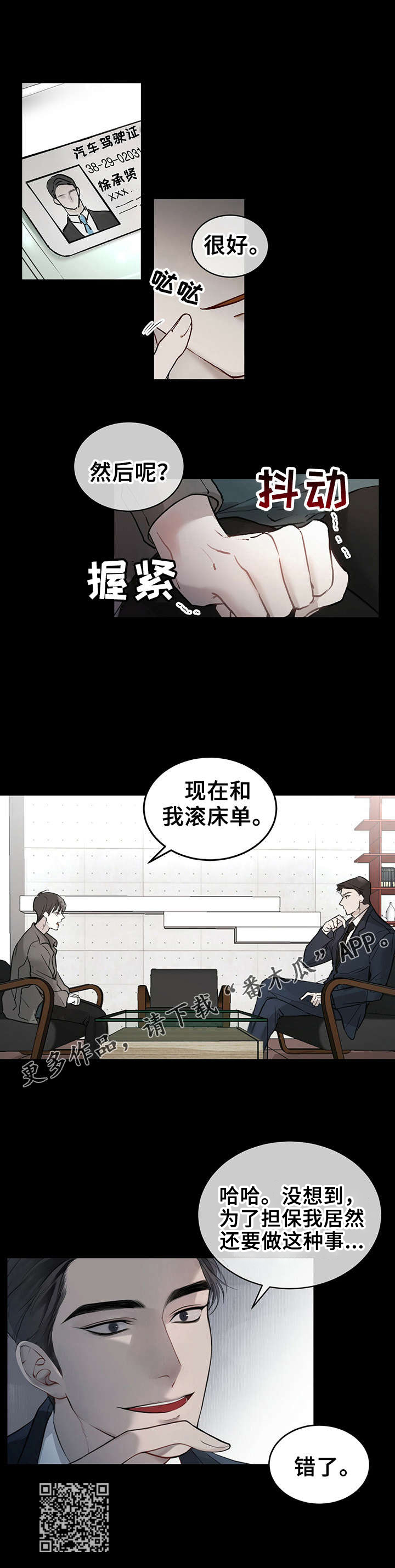 第3话0