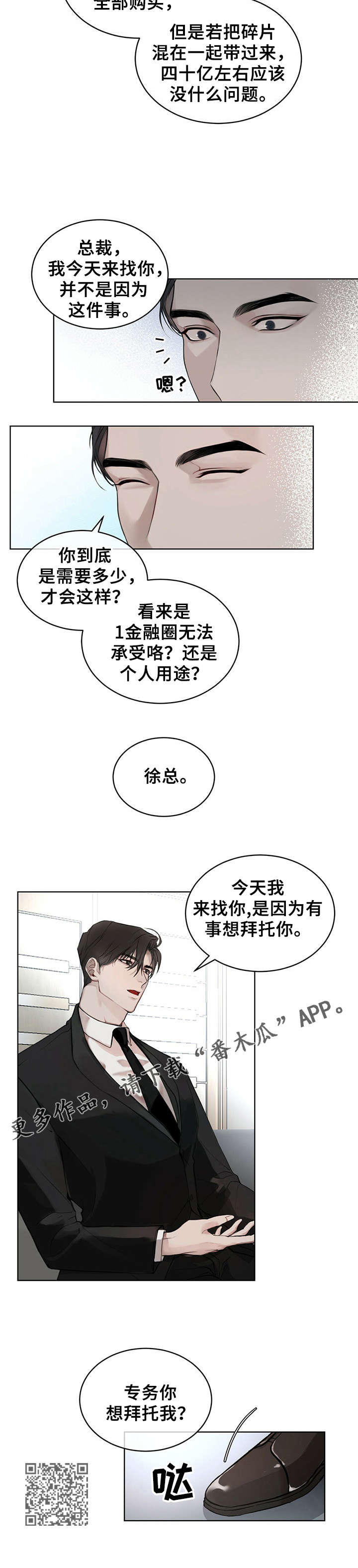 万物起源电影霍金漫画,第4话1图