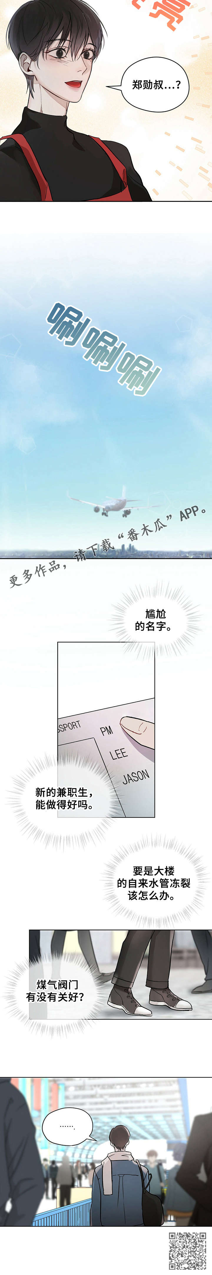 万物起源的秘密昆虫易容术读后感漫画,第5话5图