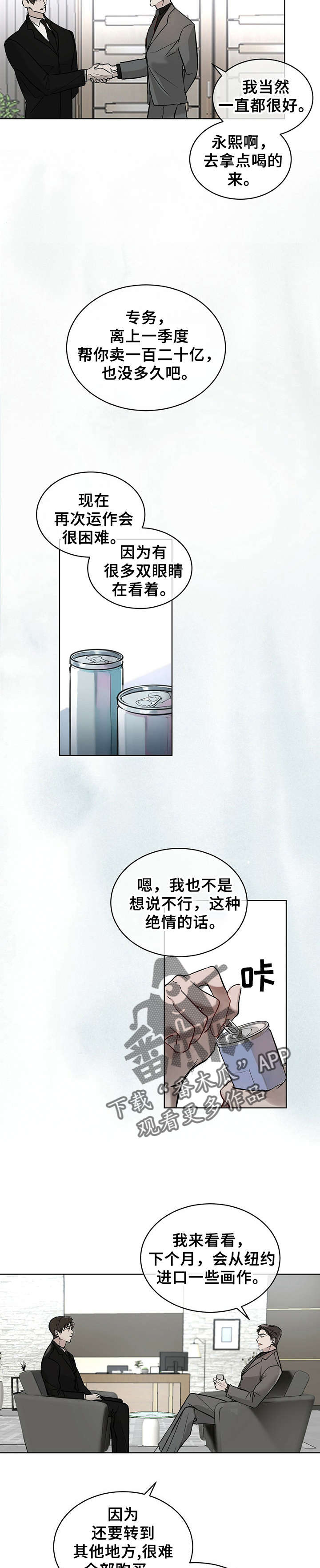 万物起源神话故事漫画,第4话5图