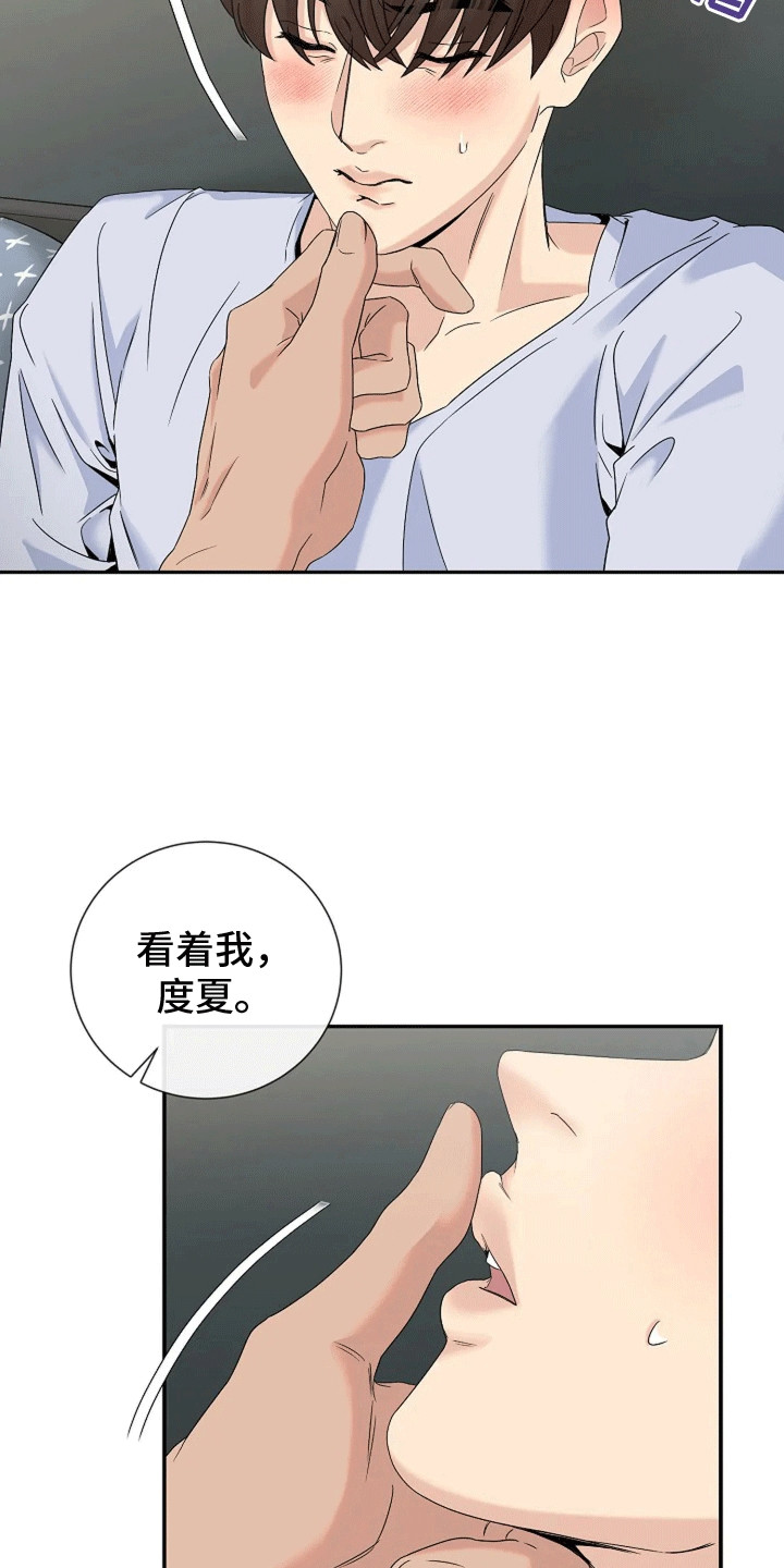 爱上一个NPC漫画,第3话4图