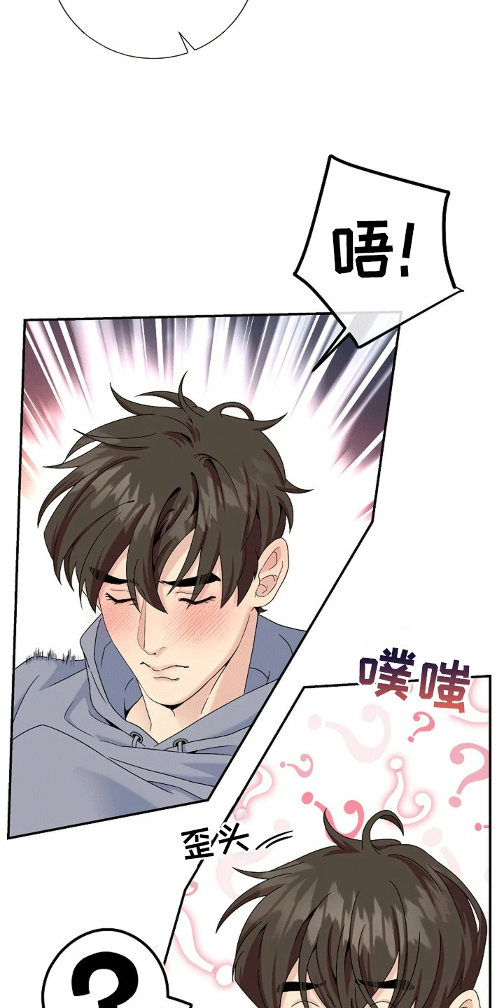 爱上一个NPC漫画,第4话4图