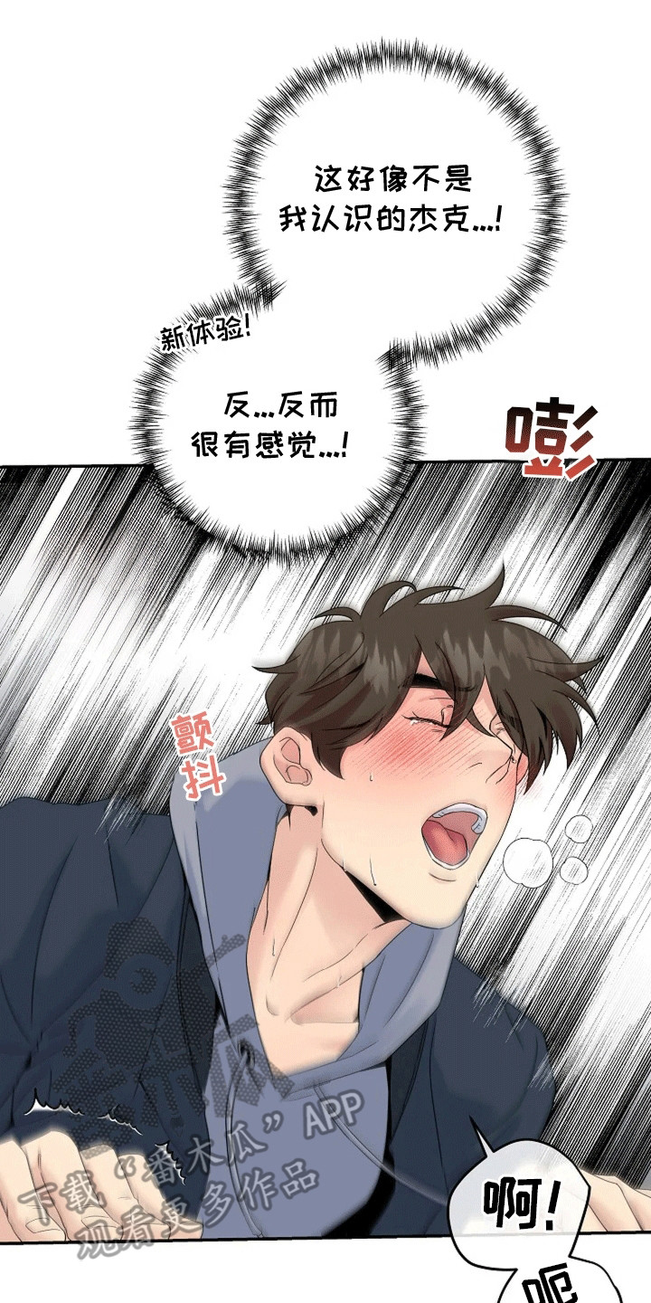 爱上一个NPC漫画,第6话5图