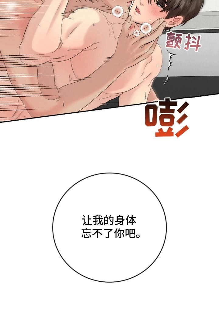 爱上一个NPC漫画,第9话4图