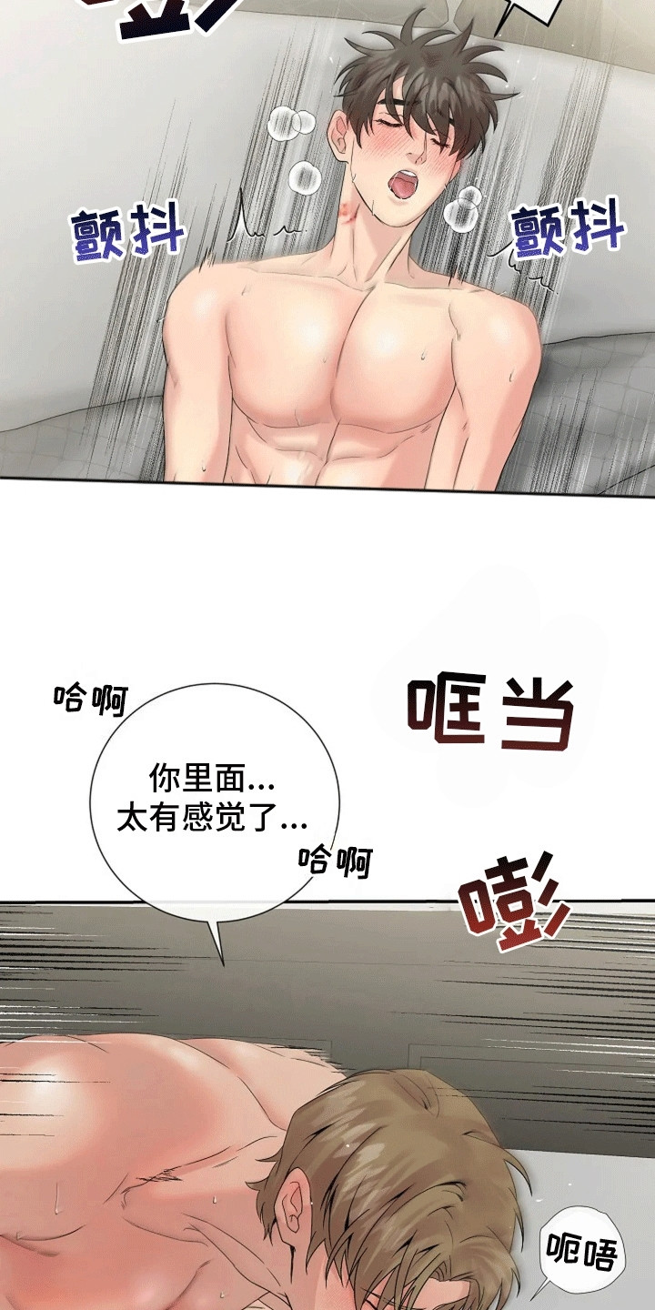 爱上一个NPC漫画,第9话4图