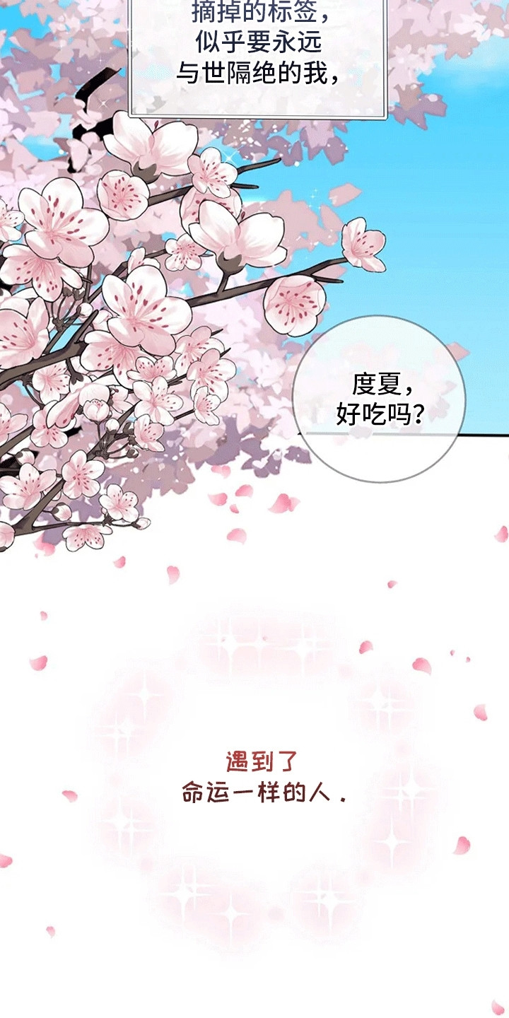 爱上一个NPC漫画,第1话2图