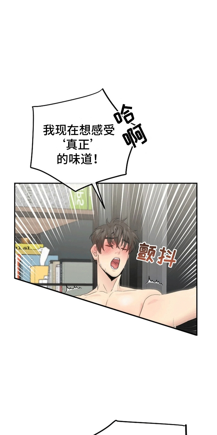 爱上一个NPC漫画,第7话5图