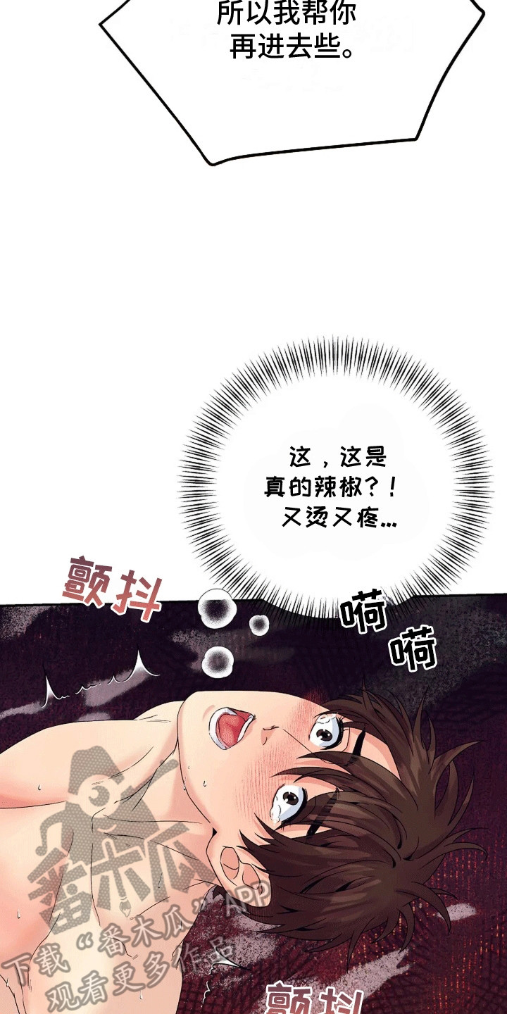 爱上一个NPC漫画,第9话5图