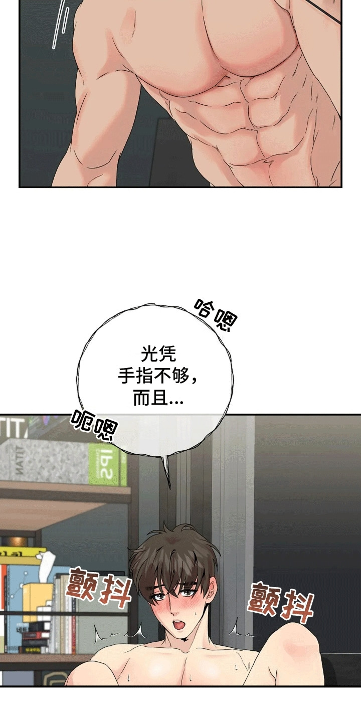 爱上一个NPC漫画,第7话4图