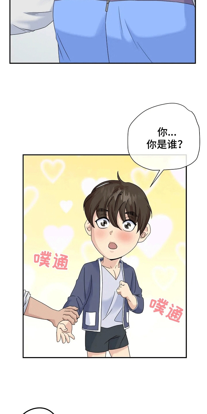 爱上一个NPC漫画,第2话5图