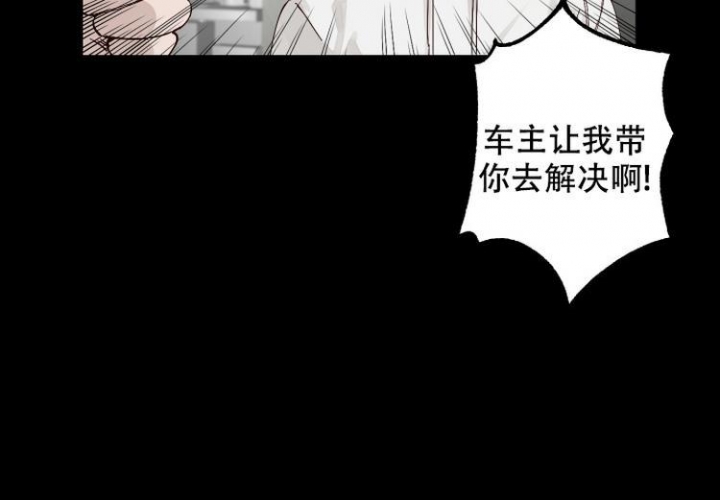 不负责任地爱漫画,第1话2图