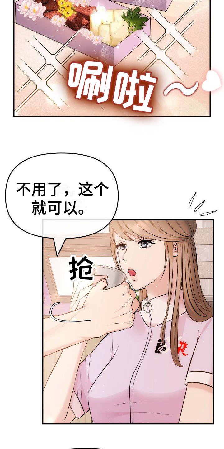 扭曲爱漫画,第9话4图