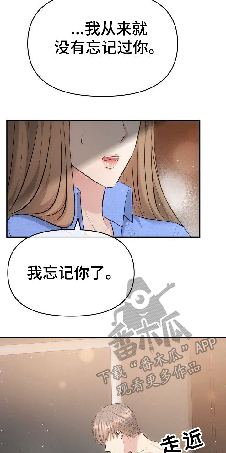 扭曲爱漫画,第4话3图