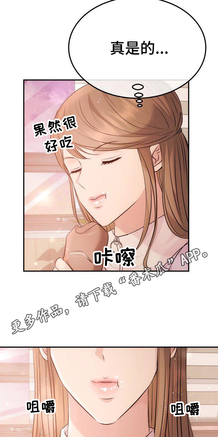 扭曲爱漫画,第10话5图