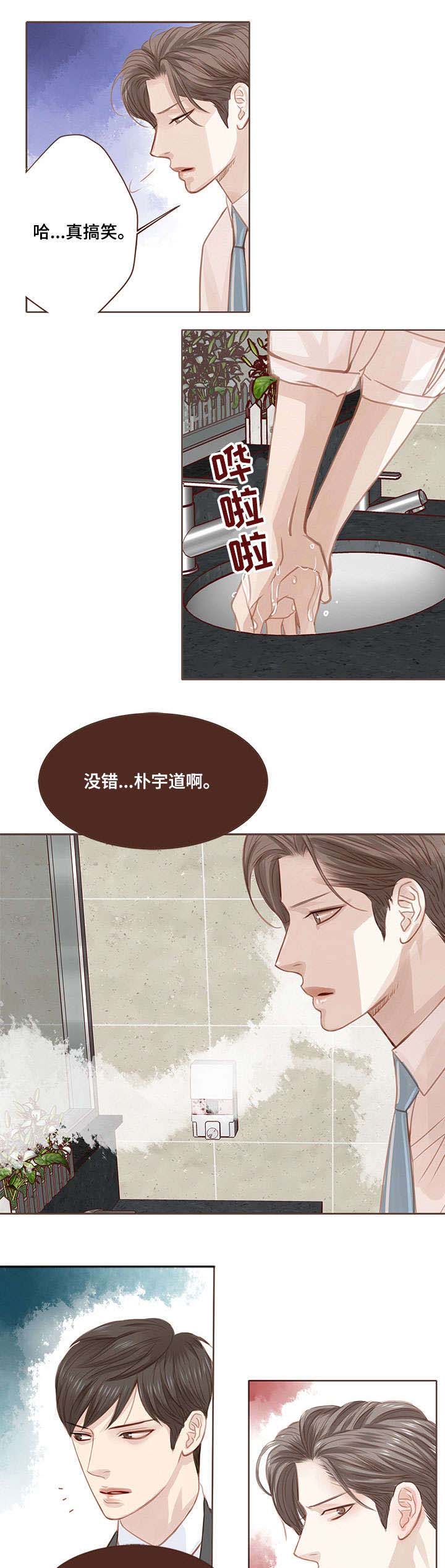 轻狂三漫画,第6章：该死3图