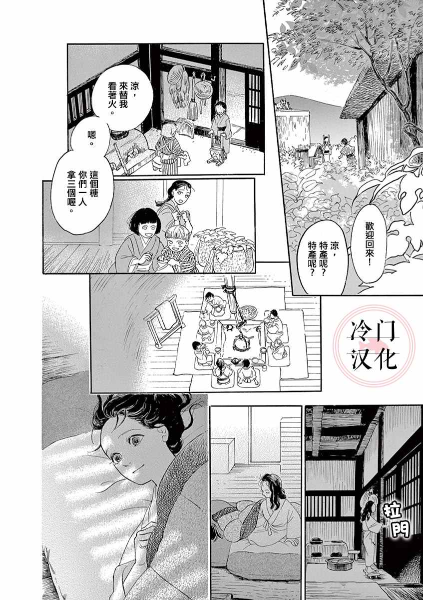 雨织漫画,第1话1图