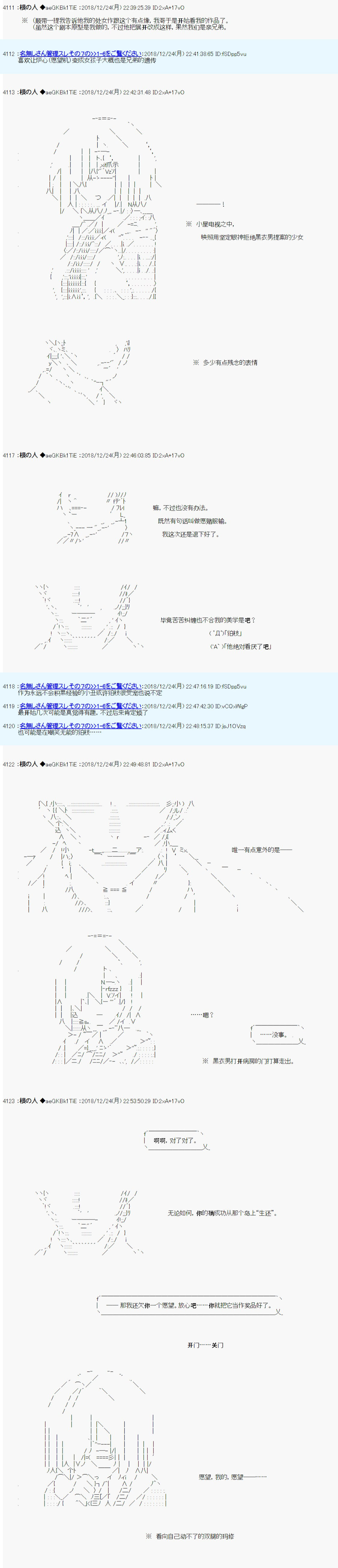 根之人CoC跑团记录【THE END】漫画,第三周目第05话4图