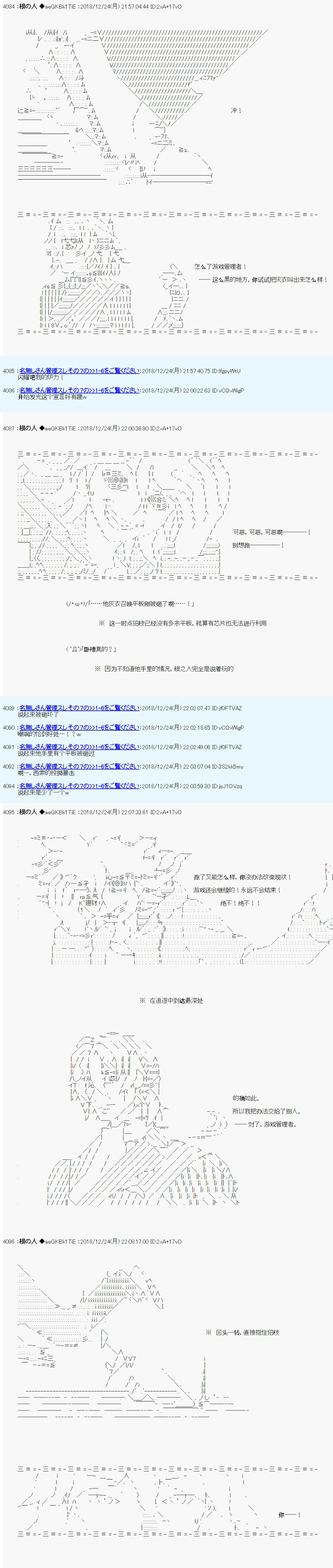 根之人CoC跑团记录【THE END】漫画,第三周目第05话1图