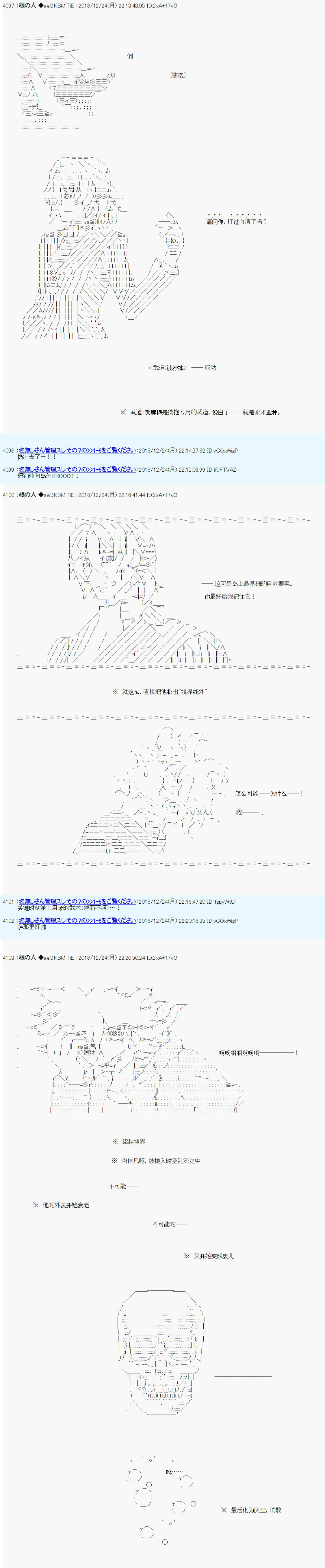 根之人CoC跑团记录【THE END】漫画,第三周目第05话2图