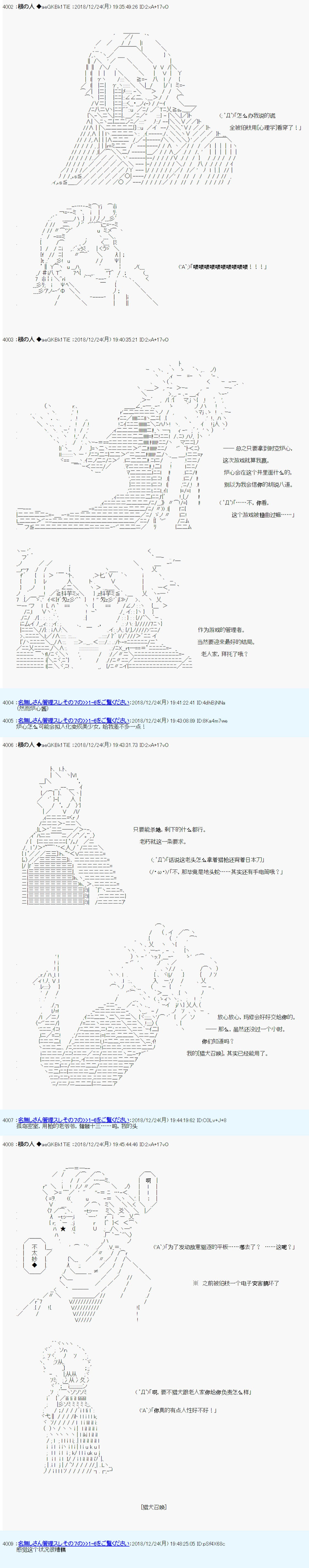 根之人CoC跑团记录【THE END】漫画,第三周目第05话2图