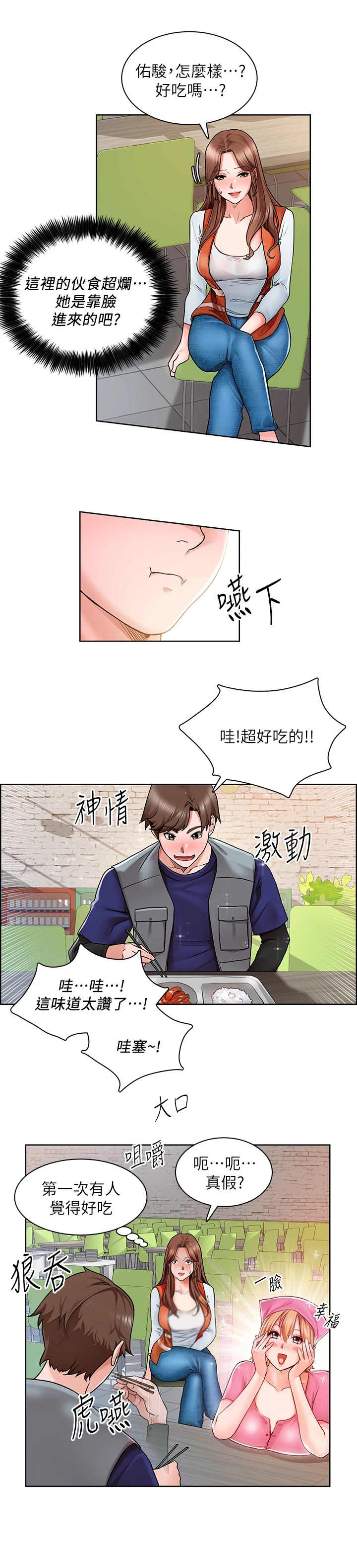 工地签到表漫画,第7章：打火机2图