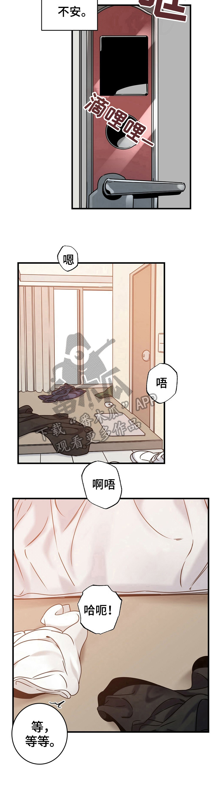 高级的欧米茄漫画,第7章：成为欧米伽5图