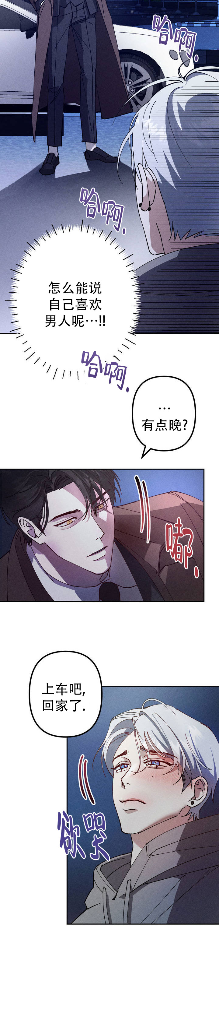 绝对男女漫画,第2话2图