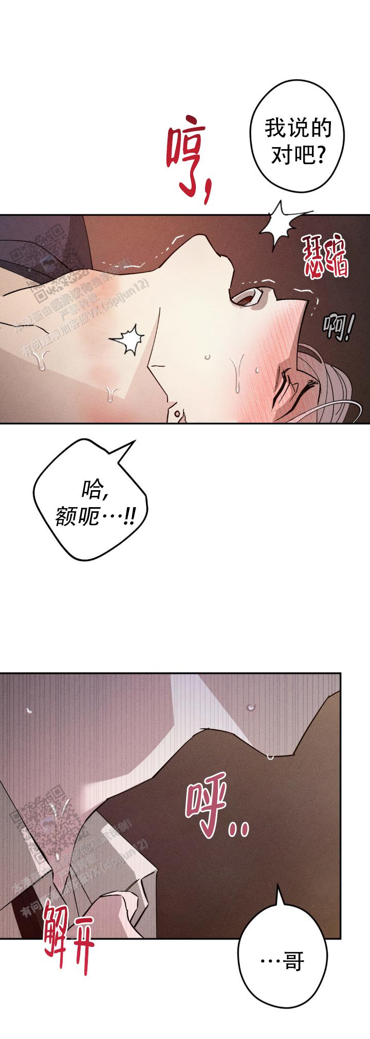 情侣头像动漫高级质感漫画,第5话5图