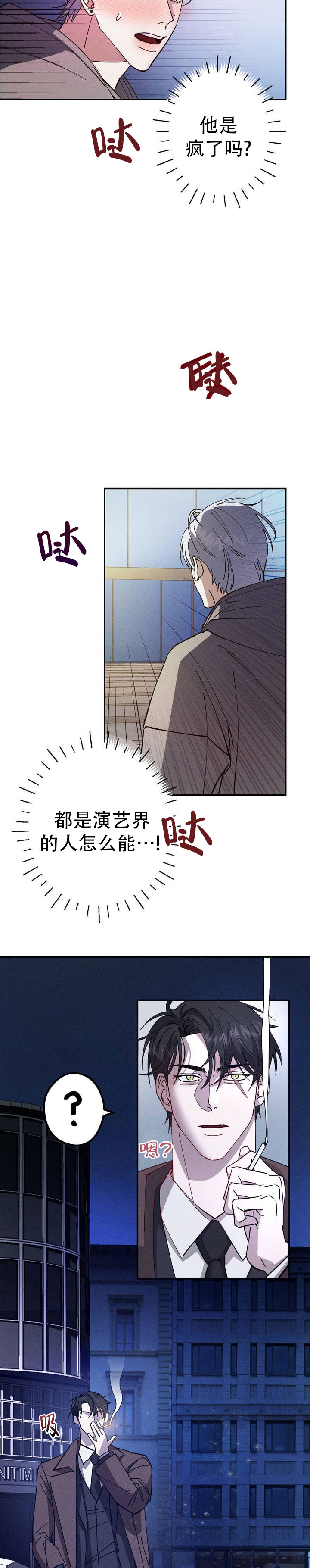 绝对男女漫画,第2话1图