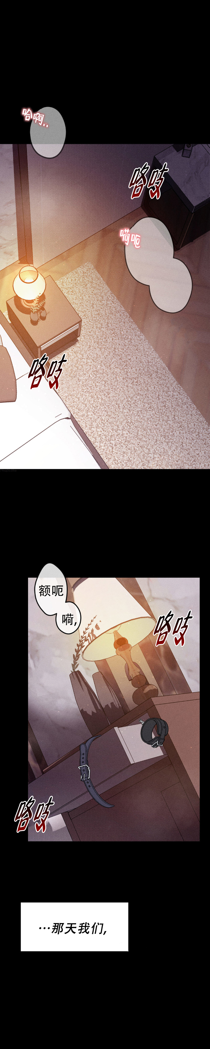 绝对情侣漫画,第3话1图