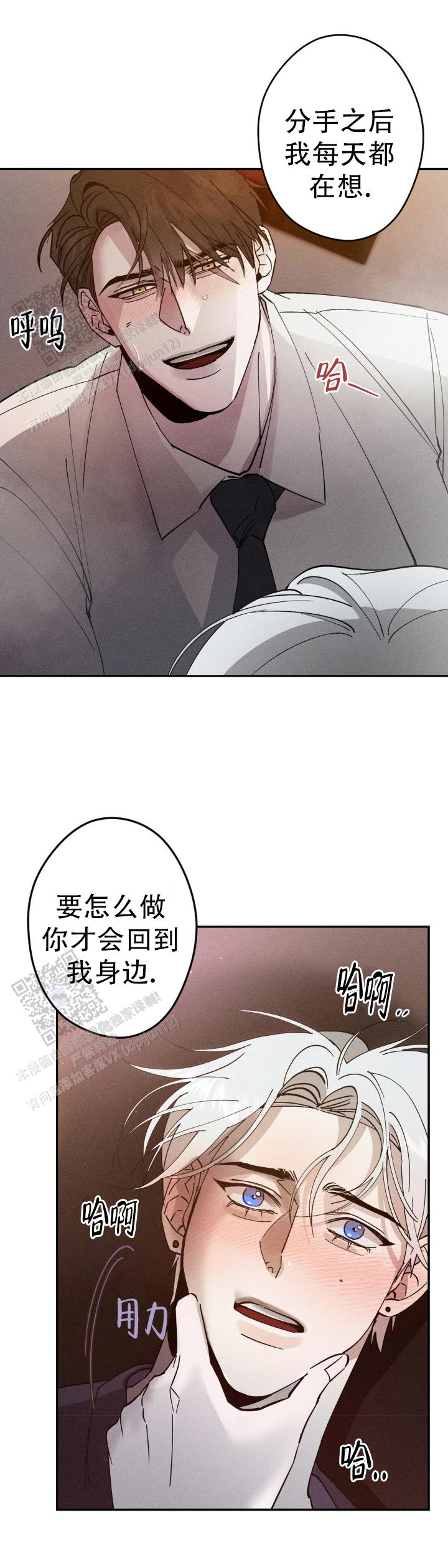 情侣头像动漫高级质感漫画,第5话3图