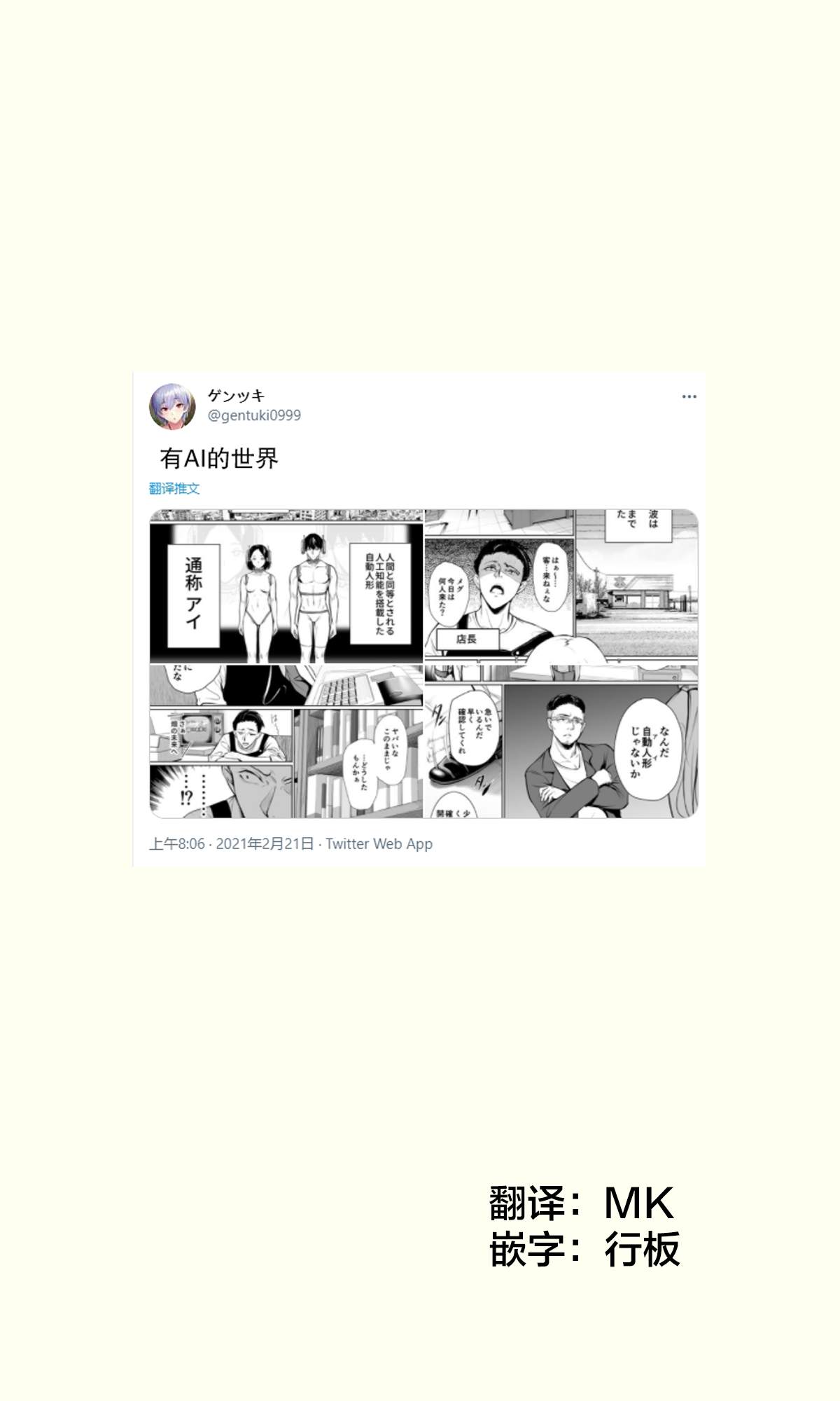 有AI的世界漫画,第1话1图