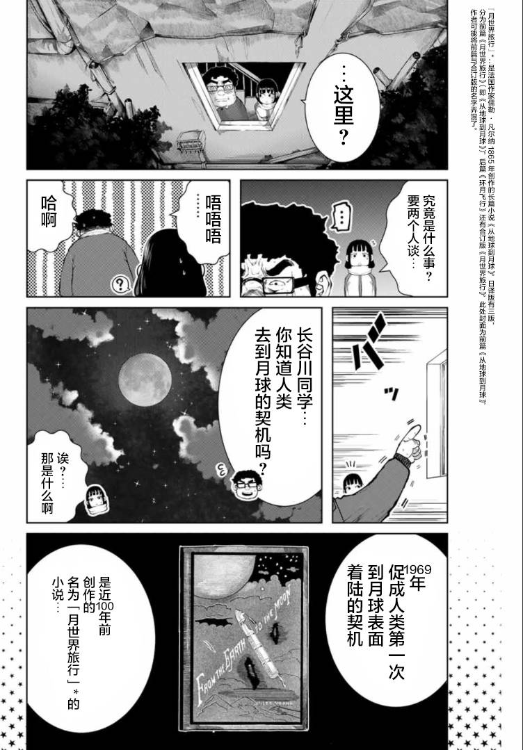 第8话0