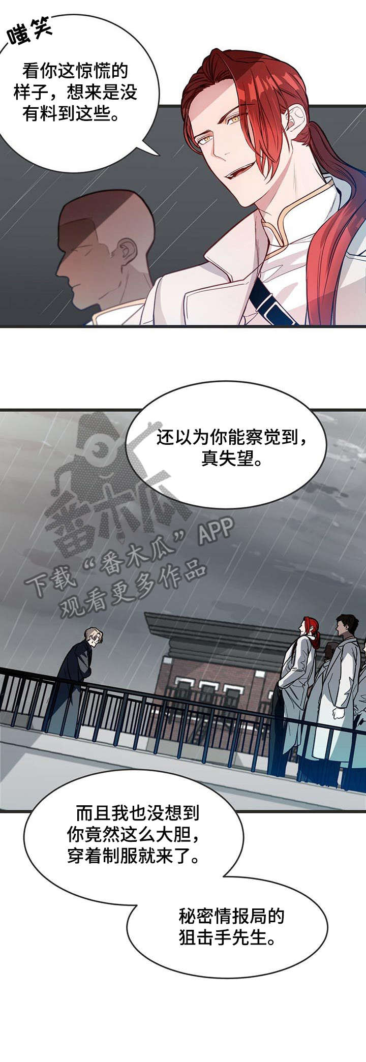 纽约秘事埃斯特漫画,第4章：骑士团5图