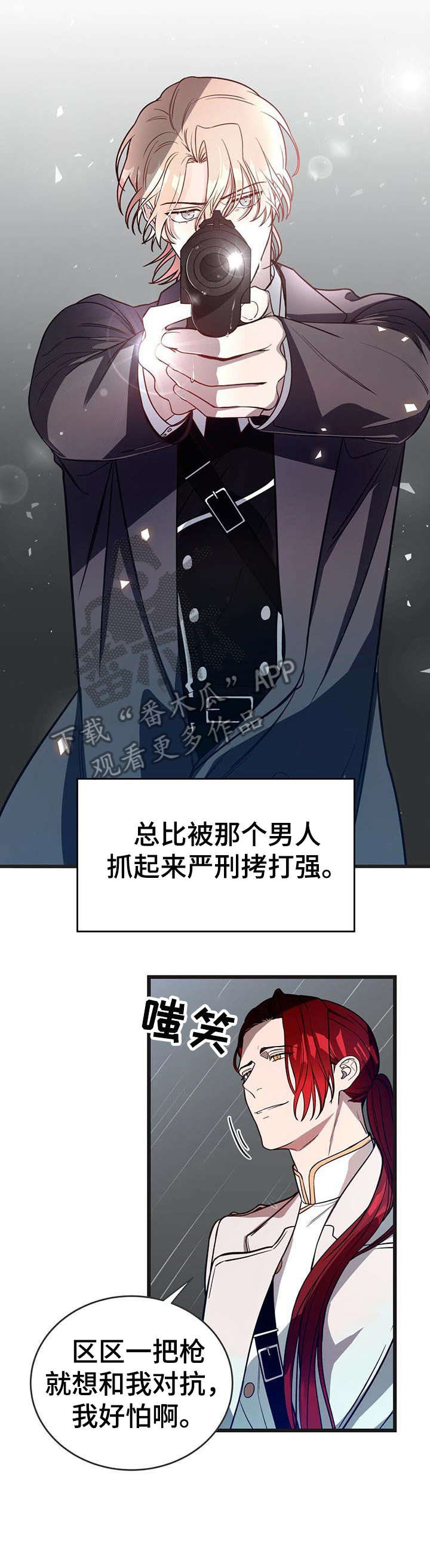 第4章：骑士团3