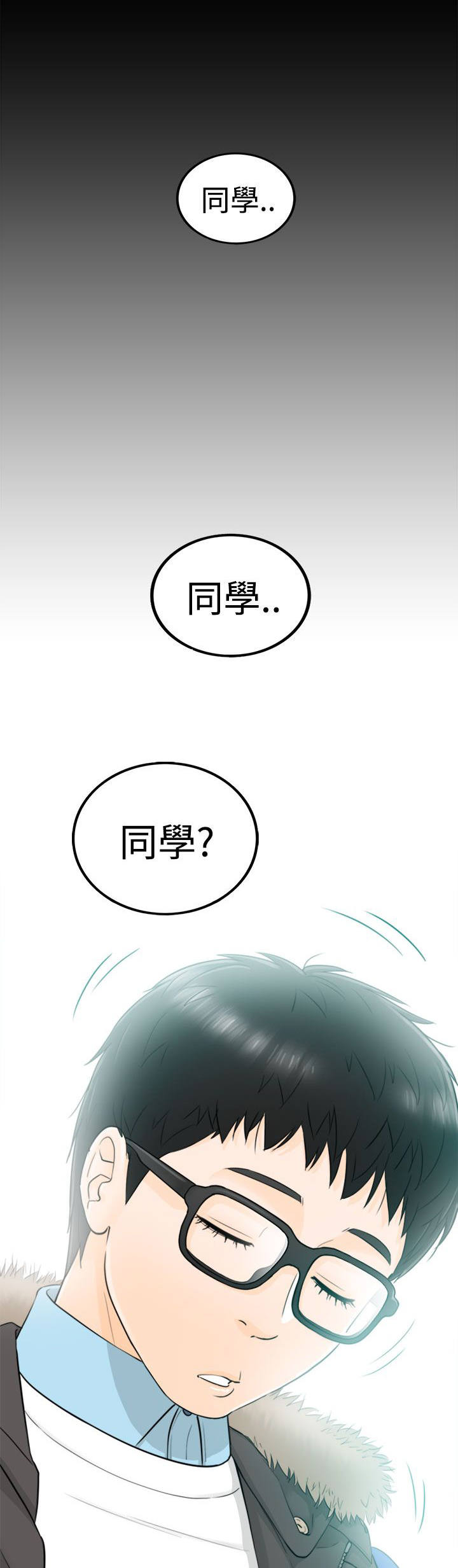 穿越前疯狂攒物资到古代漫画,第6话3图