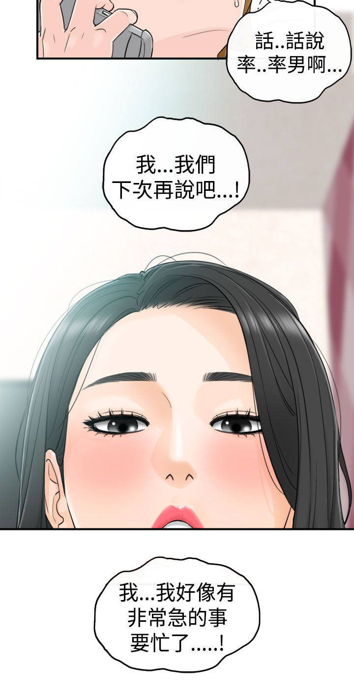 穿越前疯狂攒物资到古代漫画,第8话5图