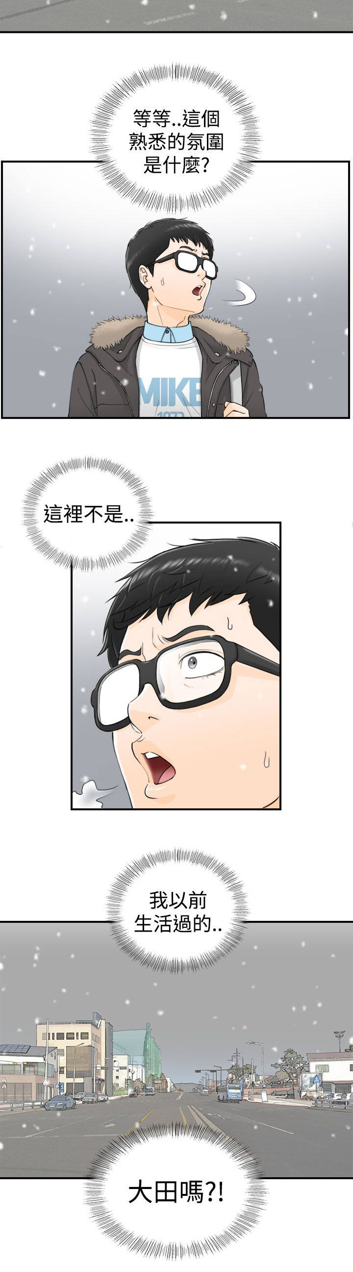 穿越前疯狂攒物资到古代漫画,第6话3图