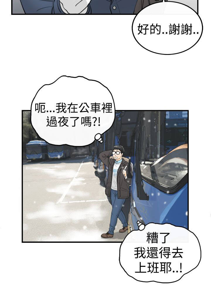 穿越前疯狂攒物资到古代漫画,第6话1图