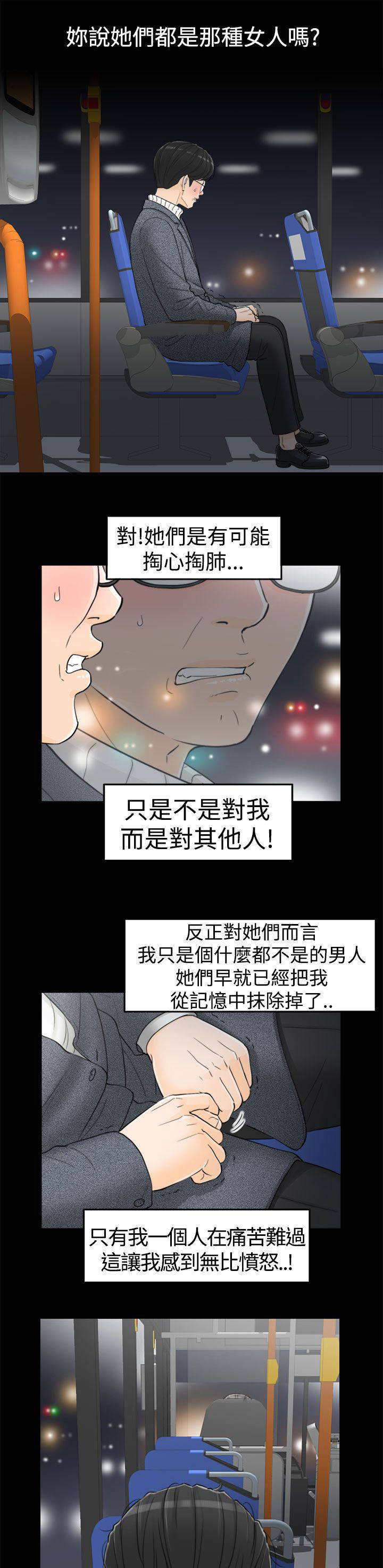 穿越遇见前男友漫画,第5话5图