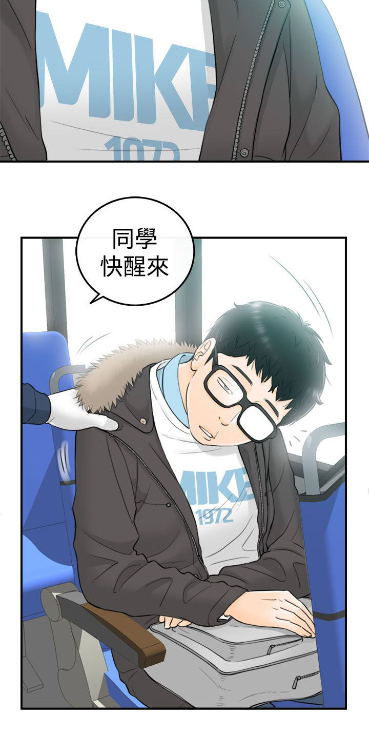 穿越前疯狂攒物资到古代漫画,第6话4图